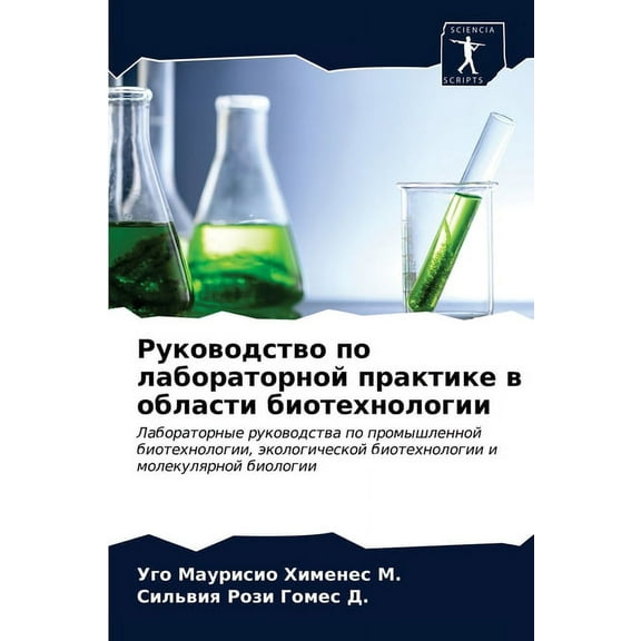 Руководство по лабораторной пра&