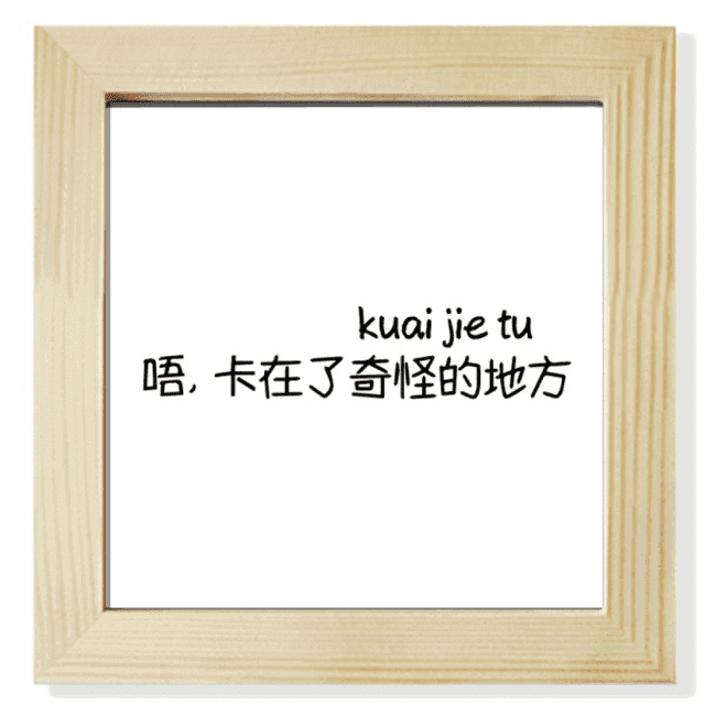 Palabras chinas muestra que videos en pausa Pantalla de escritorio de pared de fotograma cuadrado