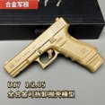 thumbnail image 2 of Alloy Military Model 1 2.05 Glock G17 Large Gun Model Metal Toy Handgrab Not Launched, 2 of 7