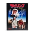 thumbnail image 2 of Labyrinth Japanese Poster Print, 2 of 2