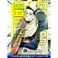 thumbnail image 2 of Golden Kamuy Golden Kamuy, Vol. 8, (Paperback), 2 of 3