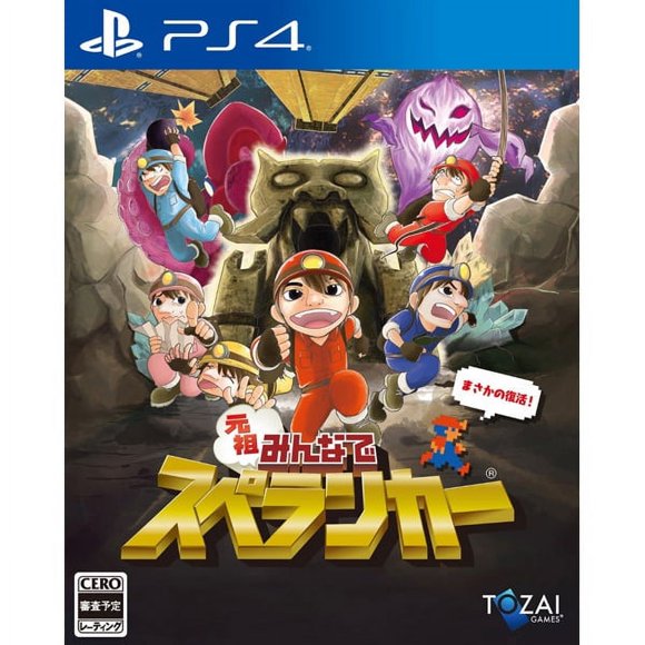 Everyone Spelunker (Japanese Release) (English) (PS4)