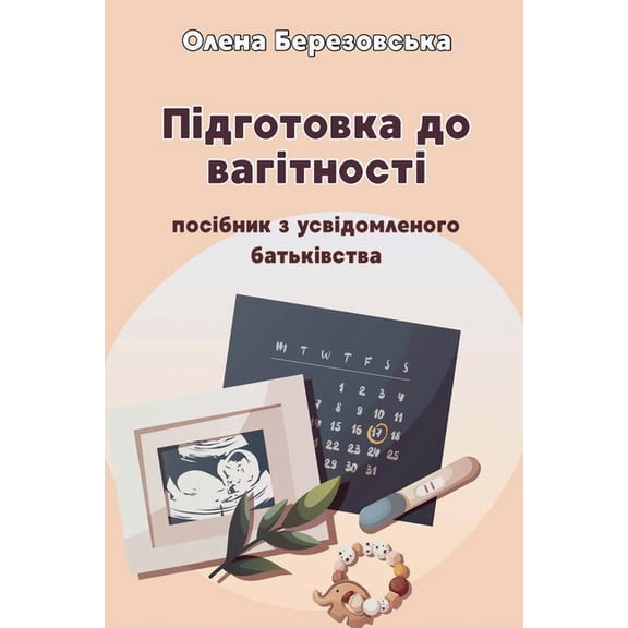 Підготовка k, (Paperback)
