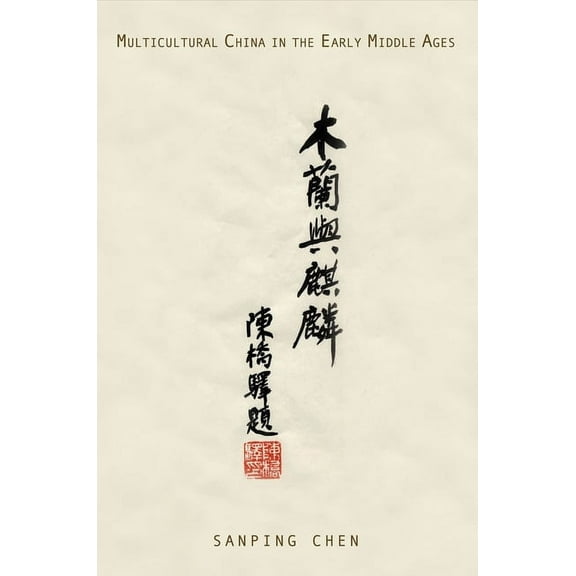 Encounters with Asia Multicultural China in the Early Middle Ages, (Hardcover)