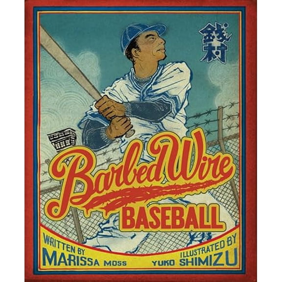 Pre-Owned Barbed Wire Baseball (Hardcover) 1419705210 9781419705212