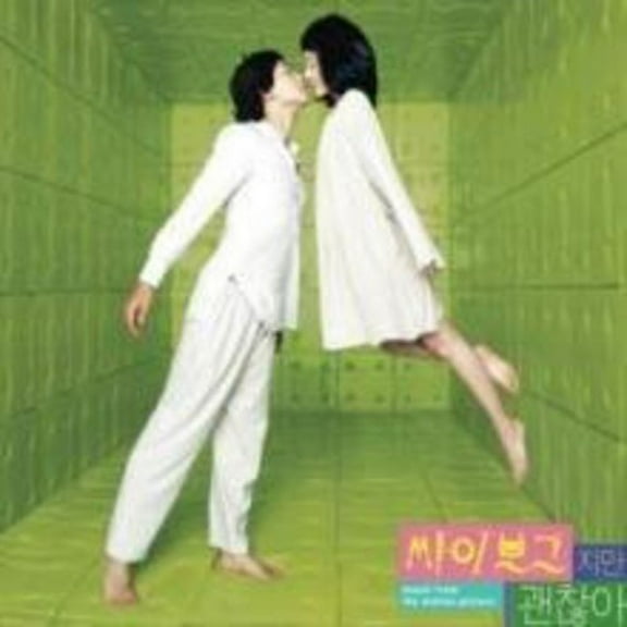 I'M A CYBORG BUT THAT'S OK