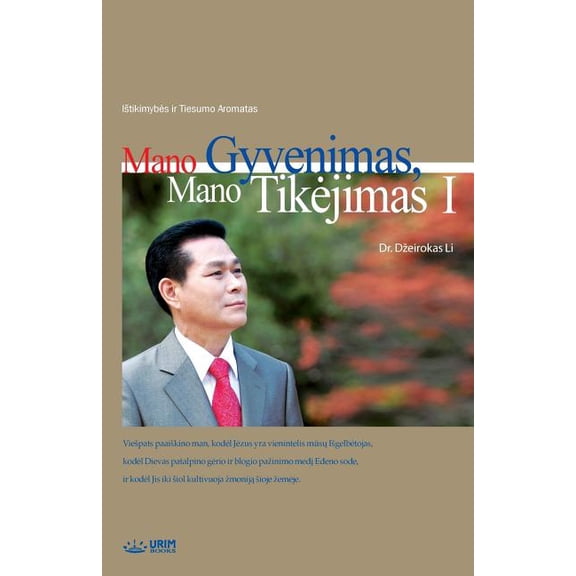 Mano Gyvenimas, Mano Tikejimas Ⅱ: My Life, My Faith 1, (Paperback)