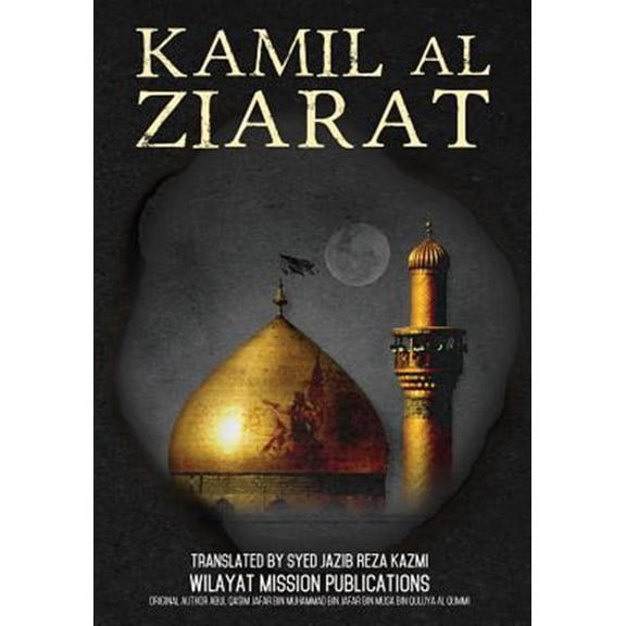 Pre-Owned Kamil al Ziarat (Paperback)