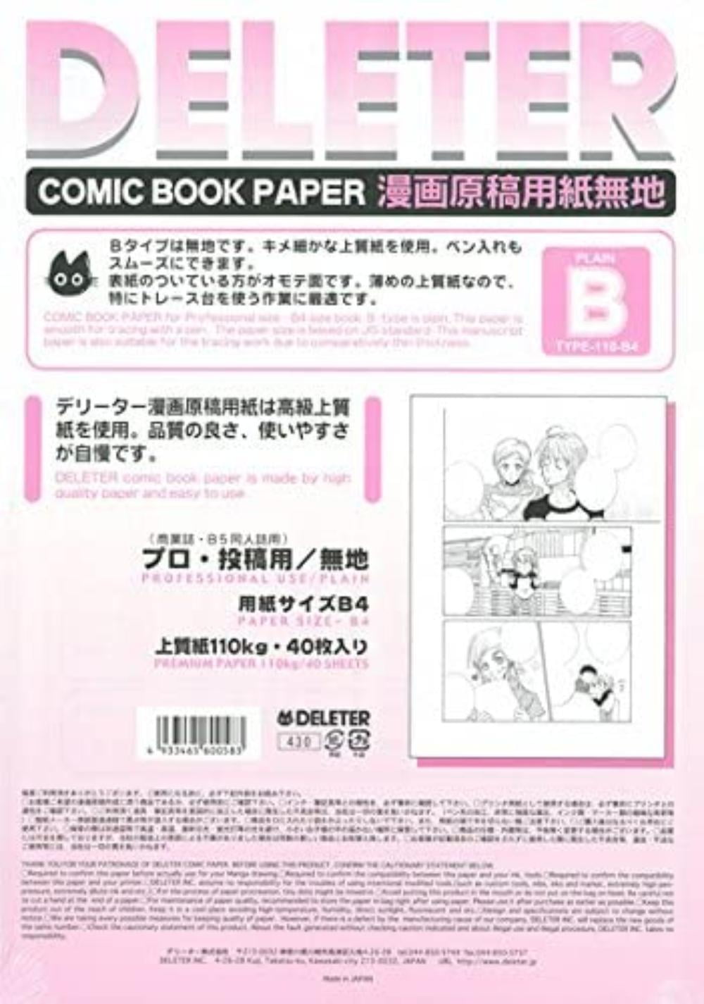Deleter Comic Manga Paper Non Ruled Plain Type B 110kg B4 Size 9 8 X 13 9 40 Page Pack Made By Deleter In Japan By Brand Deleter Walmart Com Walmart Com Deleter Comic Manga Paper Non Ruled Plain Type B 110kg B4 Size 9 8 X 13 9 40 Page Pack Made By Deleter In Japan By Brand Deleter Walmart Com Walmart Com