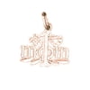 14K Rose Gold #1 Mom Pendant - 16 mm