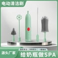 thumbnail image 2 of Rechargeable Bottle Brush Cleaner Set for Babies - Ideal for New Moms. Effortless Cleaning, Food-Grade Material, Multifunctional, Portable, 2 of 6