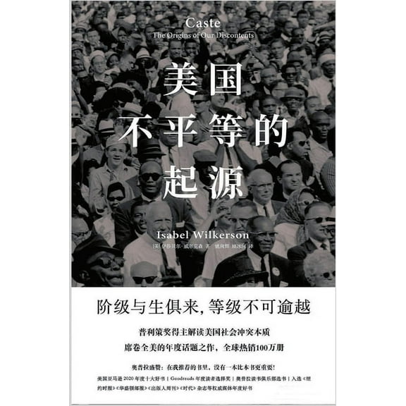 美国不平等的起源, (Hardcover)
