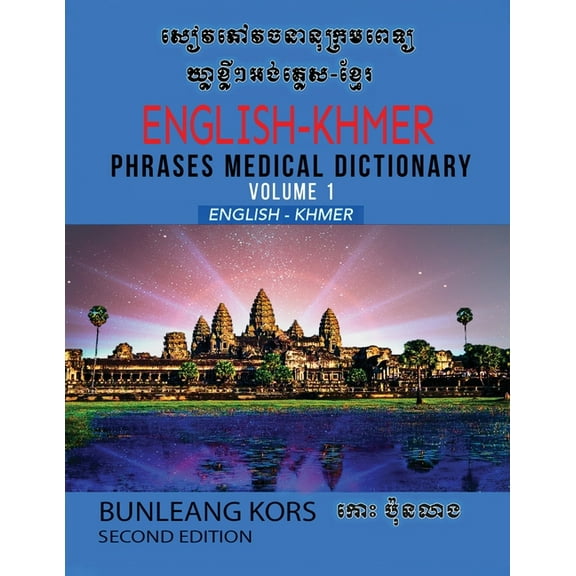 English-Khmer Phrases Medical Dictionary Volume 1, (Paperback)