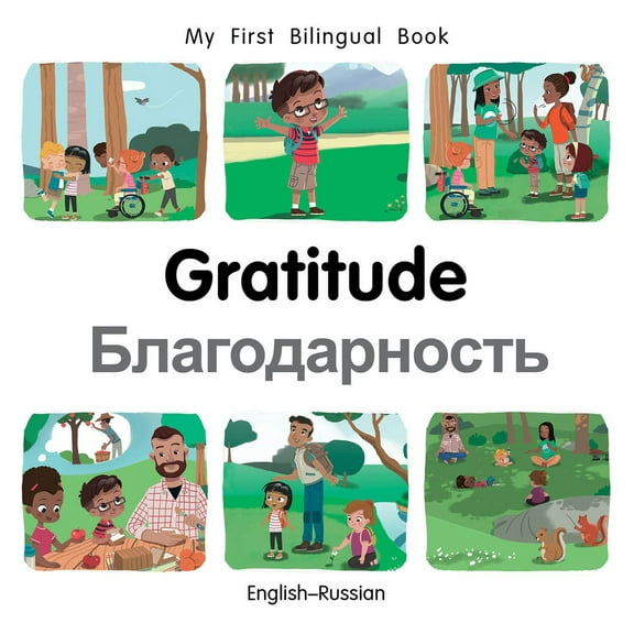 My First Bilingual Book: My First Bilingual Book–Gratitude (English–Russian) (Board book)