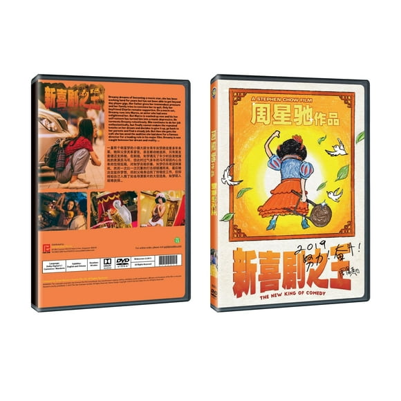 The New King of Comedy Chinese Film DVD