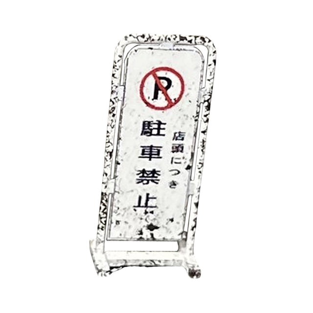 Xuanheng Japanese Road Sign Model 1/64 Crafts Classic Street Sign for Micro Landscape white