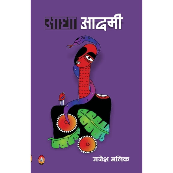 Adha Adami, (Paperback)