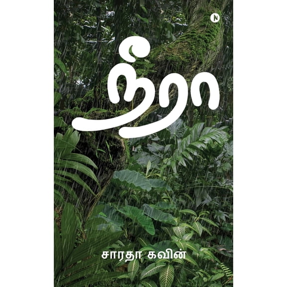 Neeraa, (Paperback)