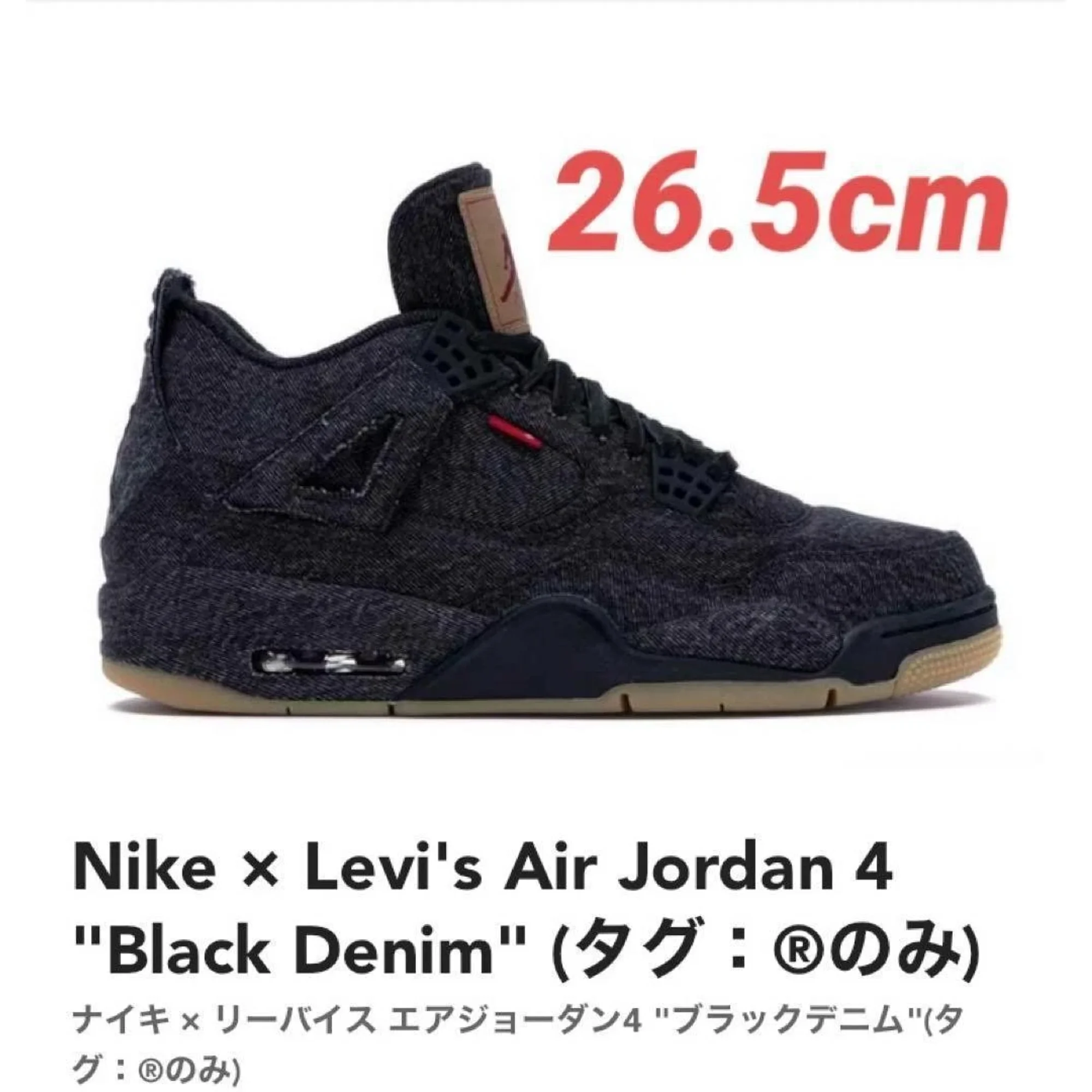 Men 8.5US Nike X Levi'S Air Jordan 4 Black Denim - Walmart.ca Men 8.5US Nike X Levi'S Air Jordan 4 Black Denim - Walmart.ca