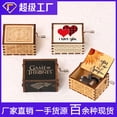 thumbnail image 2 of 木质音乐盒木质雕刻八音盒手摇音乐盒外贸款电商专供音乐盒批发as the picture Deng Xun unisex, 2 of 2