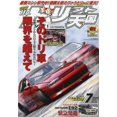 thumbnail image 3 of Pósteres de coches japoneses, portada de revista de coches JDM, póster estético de carreras GTR, lienzo de deportes de motor, arte de pared, decoración de la habitación del conductor, 3 of 5
