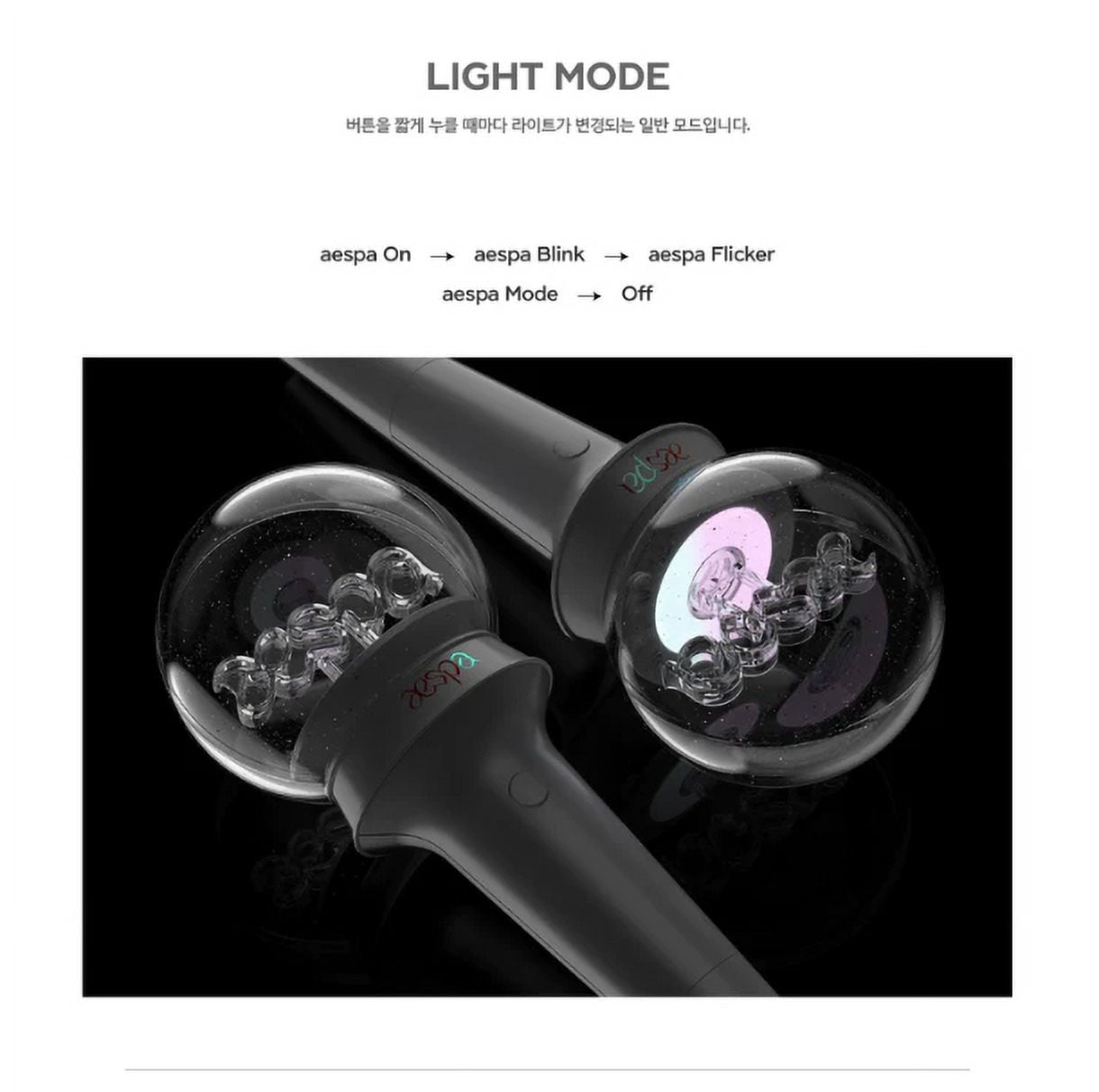 Aespa - Official Fan Light Stick, Release Date: July 2023