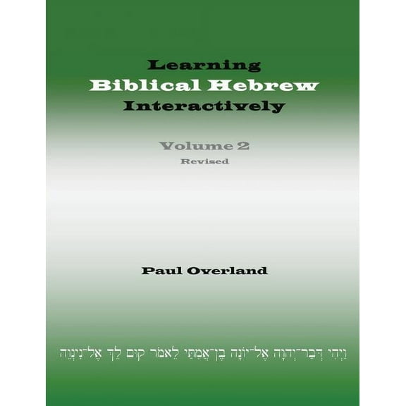 Learning Biblical Hebrew Interactively, 2 (Student Edition, Revised) -- Paul Overland