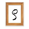 thumbnail image 1 of Greek Alphabet Rho Black Outline Desktop Wooden Photo Frame Display Picture Art Painting Multiple Sets, 1 of 3