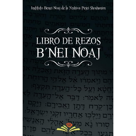 Libro de Rezos B'nei Noaj (Paperback)