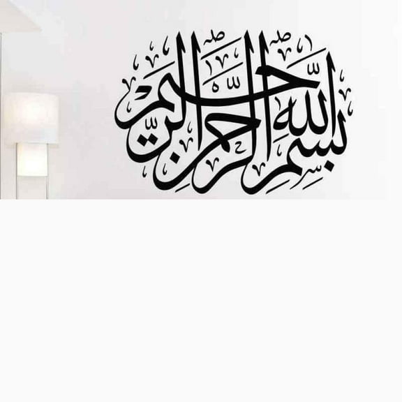 Home Decor Arabic Art Word Muslim Islamic Wall Sticker Vinyl Detachable Mosque Islamic Wallpaper Mural-82X57Cm