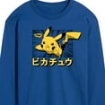 thumbnail image 3 of Pokémon - Pikachu Anime Kanji - Men's Long Sleeve T-Shirt, 3 of 5