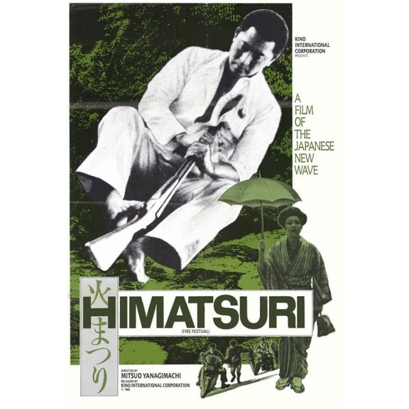 Posterazzi MOVGH0614 Himatsuri Movie Poster - 27 x 40 in.