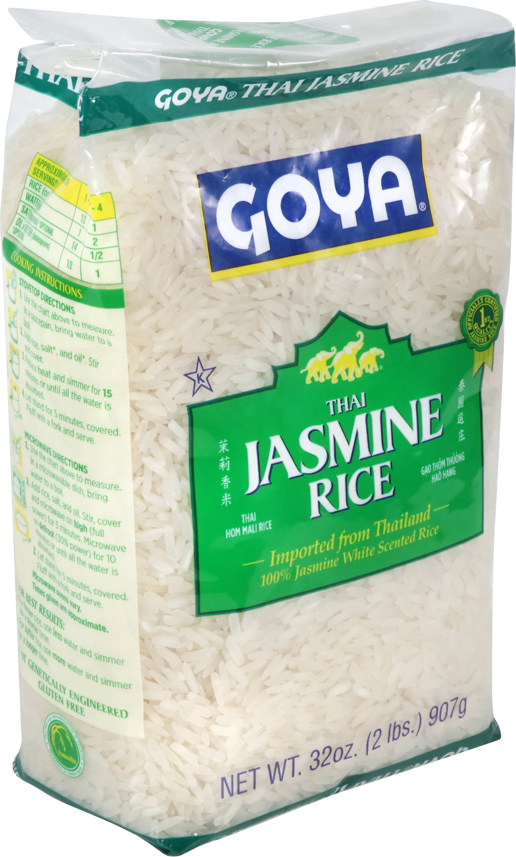 (3 pack) GOYA Jasmine Rice, 32 oz