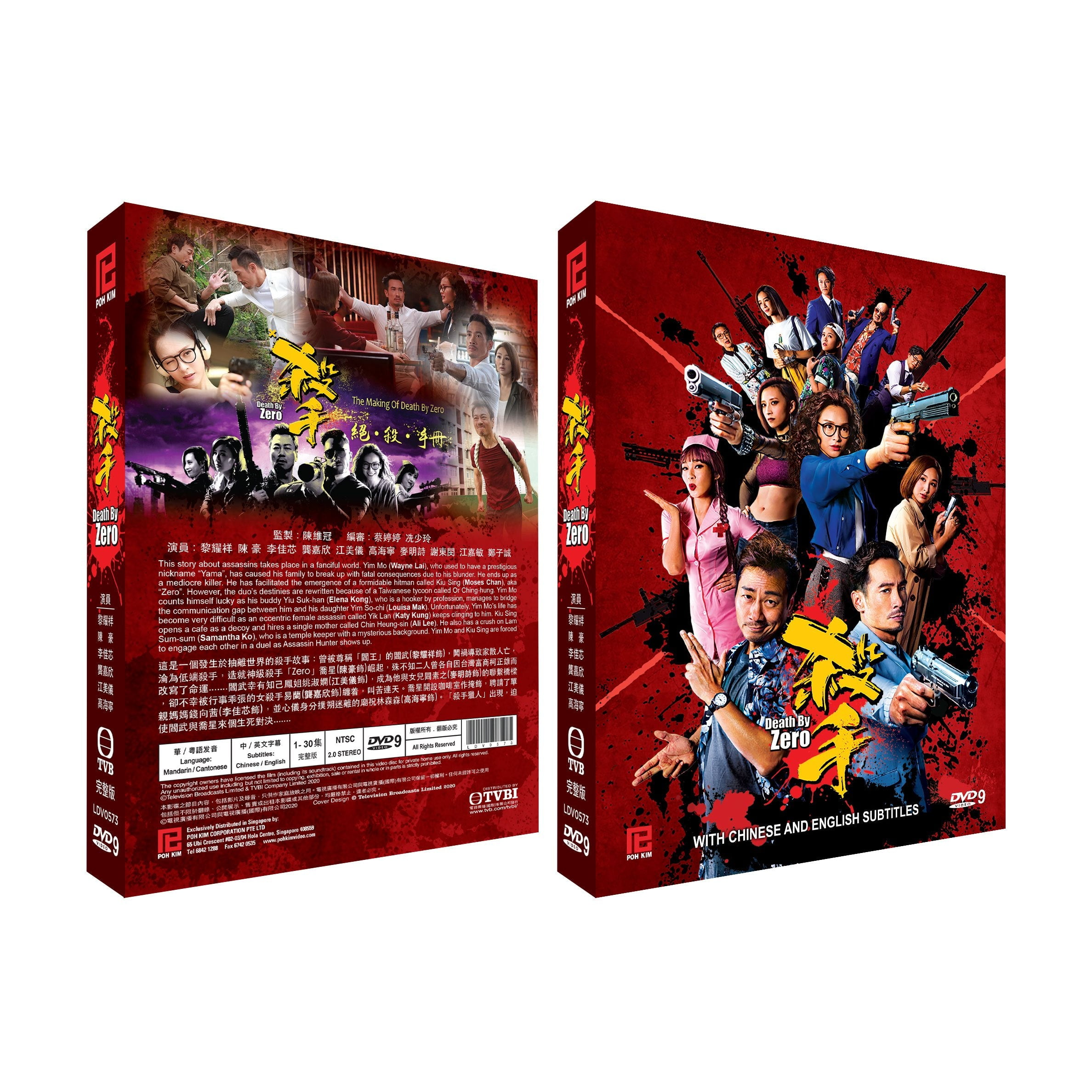 DEATH BY ZERO Chinese Drama DVD TV Series NTSC Palestine Ubuy