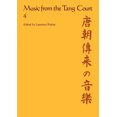 thumbnail image 2 of Music from the Tang Court, 2 of 4