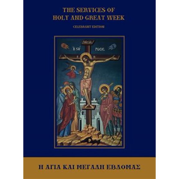 Pre-Owned The Services of Holy and Great Week: Celebrant Edition - Monos, Michael