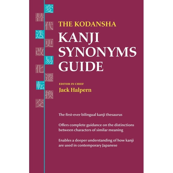 Pre-Owned The Kodansha Kanji Synonyms Guide (Paperback)