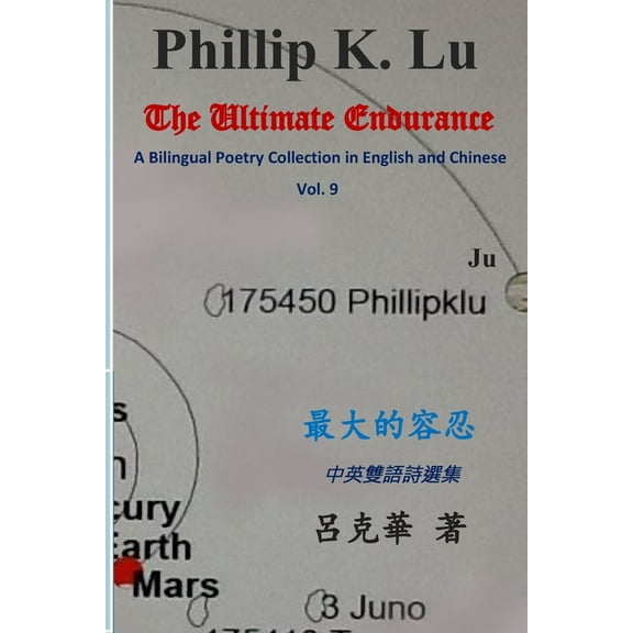 A Bilingual Poetry Collection in English and Chinese: The Ultimate Endurance (Paperback)
