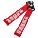 thumbnail image 5 of unbranded 2Ud Tow Strap Para Auto Rojo De Material Resistente Con Elegante Y Fácil De Instalar, 5 of 7