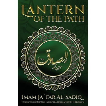The Lantern of the Path, (Paperback)