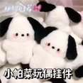 thumbnail image 3 of Blush Parchia Dog Cute Doll Girly Heart Bag Bag Pendant Plush Creative Doll Birthday Gift Sanrio, 3 of 5