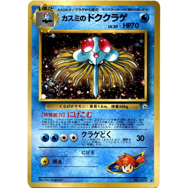 アウトレット品も人気 クラゲ様 ポケモンカード c21 在庫処分特価 Cfscr Com