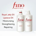 thumbnail image 3 of Shiseido Fino Premium Touch Hair Shampoo 18.59oz, 3 of 6