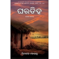Gharadiha, (Paperback)