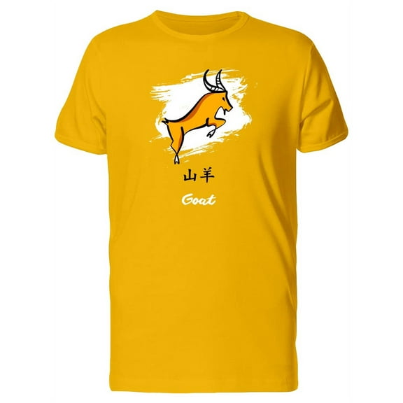 Chinese Zodiac Goat T-Shirt Men -Image by Shutterstock, Male x-Large