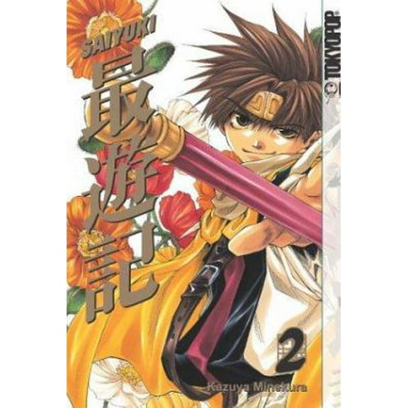 Pre-Owned Saiyuki, Vol. 2 (Saiyuki, 3) (Paperback) 1591826527 9781591826521