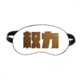 thumbnail image 1 of Protection des Yeux contre le Sommeil, Protection Douce pour la Nuit, 1 of 4