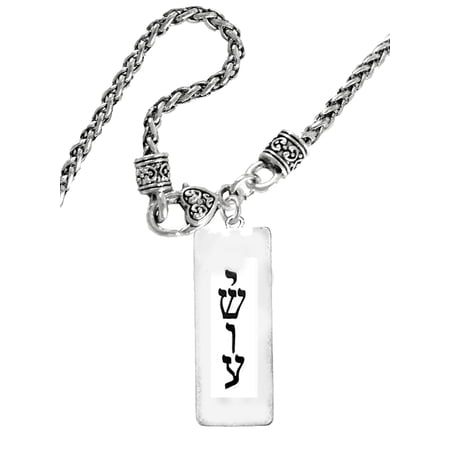 Messianic Christian Silvertone Verticle Yeshua Plaque On A Wheat Chain Necklace. If you do not believe that this jewelry is beautiful when you receive it, simply return it for a full refund.©2023