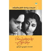 Apuvinte Lokam (Paperback)