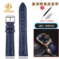 thumbnail image 3 of Correa de piel de cocodrilo para relojes Rossini 616725/5725/3401/2402 para hombre, pulsera Longines IWC Omega Citizen Alligator de 16 mm, 18 mm y 20 mm, 3 of 5